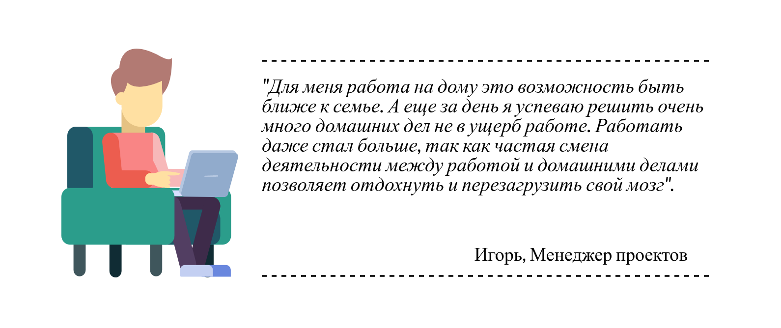 Как правильно организовать свою работу в домашних условиях. | StaffCounter